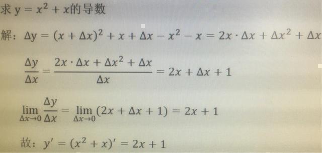 高中数学导数函数,高中数学导数难吗