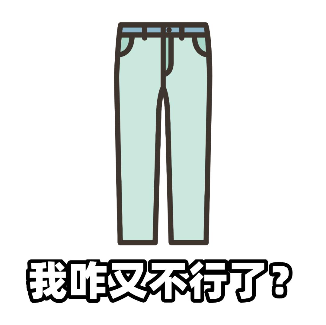 潮流穿搭男,潮流穿搭女装