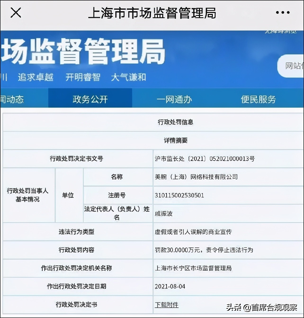 直播间说卖货100多万是真的吗,百万主播造假带货