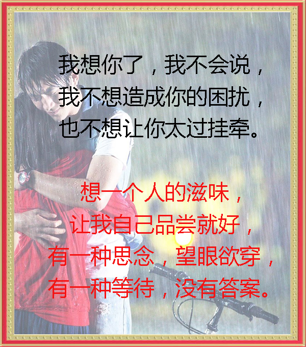 下雨了我好想你原版,下雨了我好想你下一句