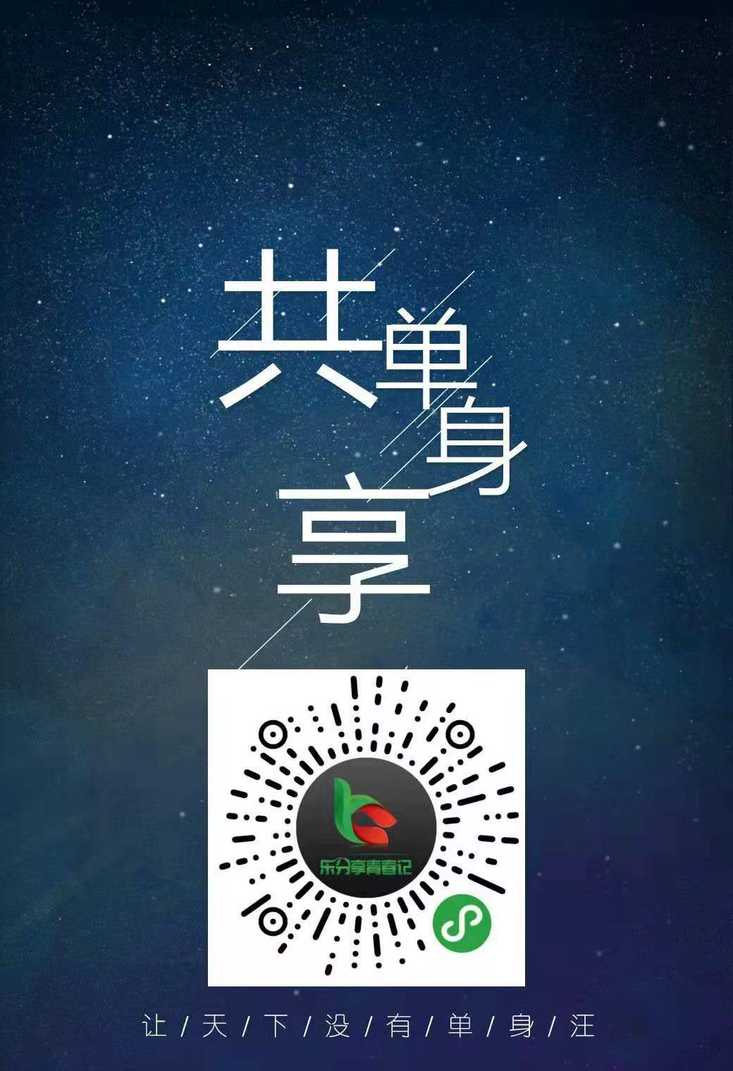 共享平台诚邀加盟,共享项目加盟伙伴招募