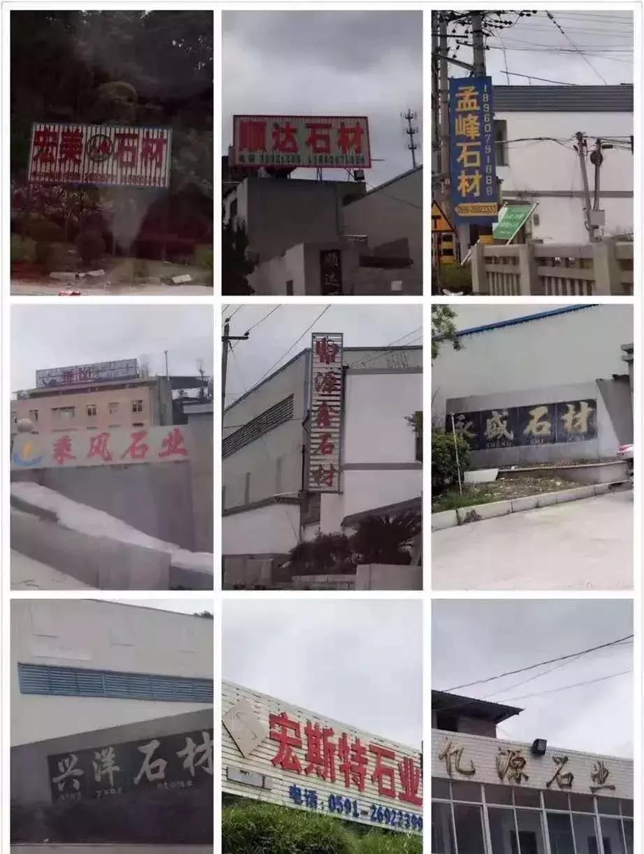 曾经的罗源石材,罗源石材处理厂家