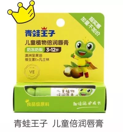 曼秀雷敦儿童润唇膏好用吗,曼秀雷敦儿童润唇膏效果怎么样