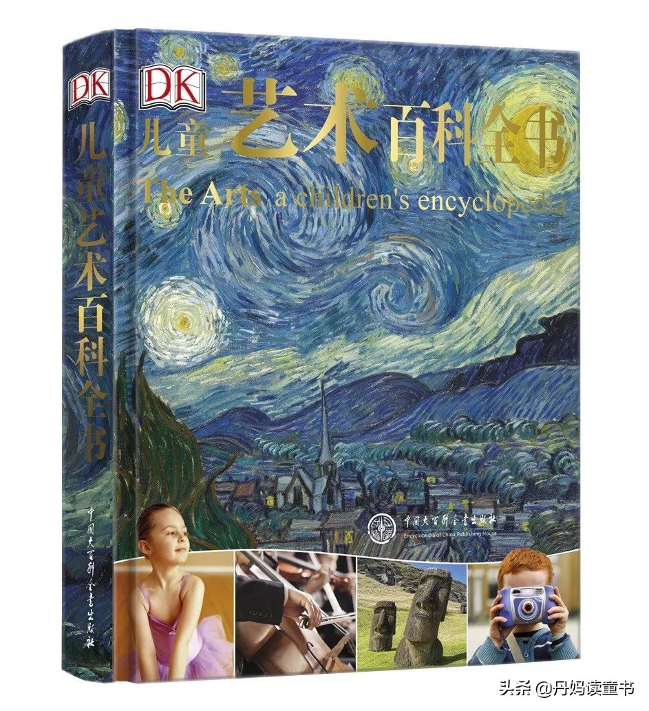 dk艺术百科8册,dk艺术启蒙百科