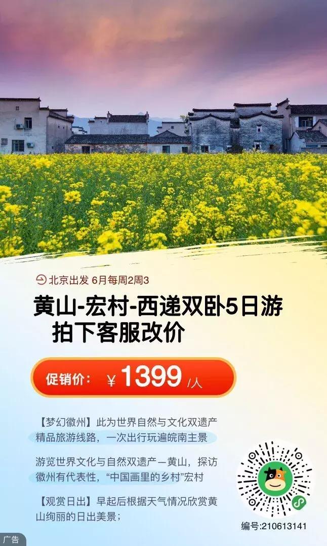 双十一爆款699元泰国六日游,泰国六天五晚精品游特惠价999