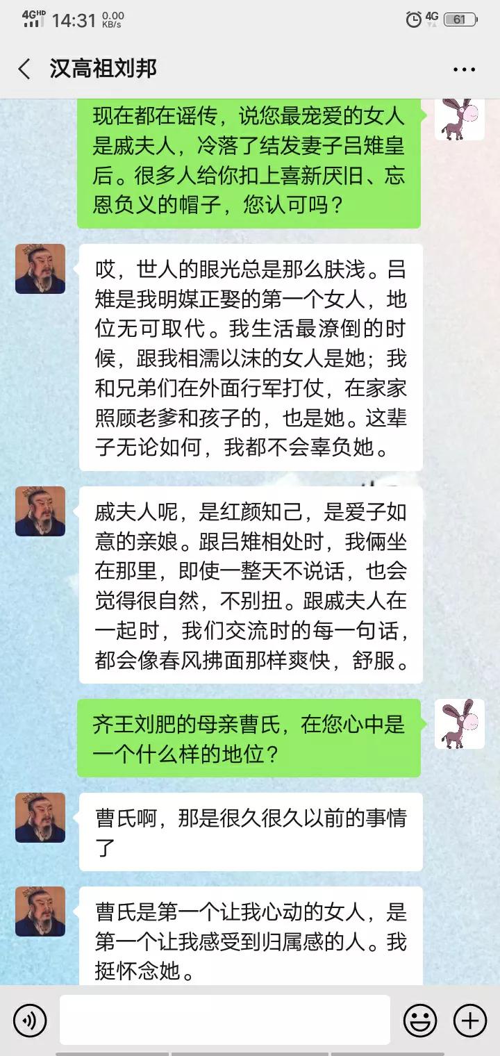 假如以穿越的形式，对汉高祖刘邦进行一次采访，会是什么状况