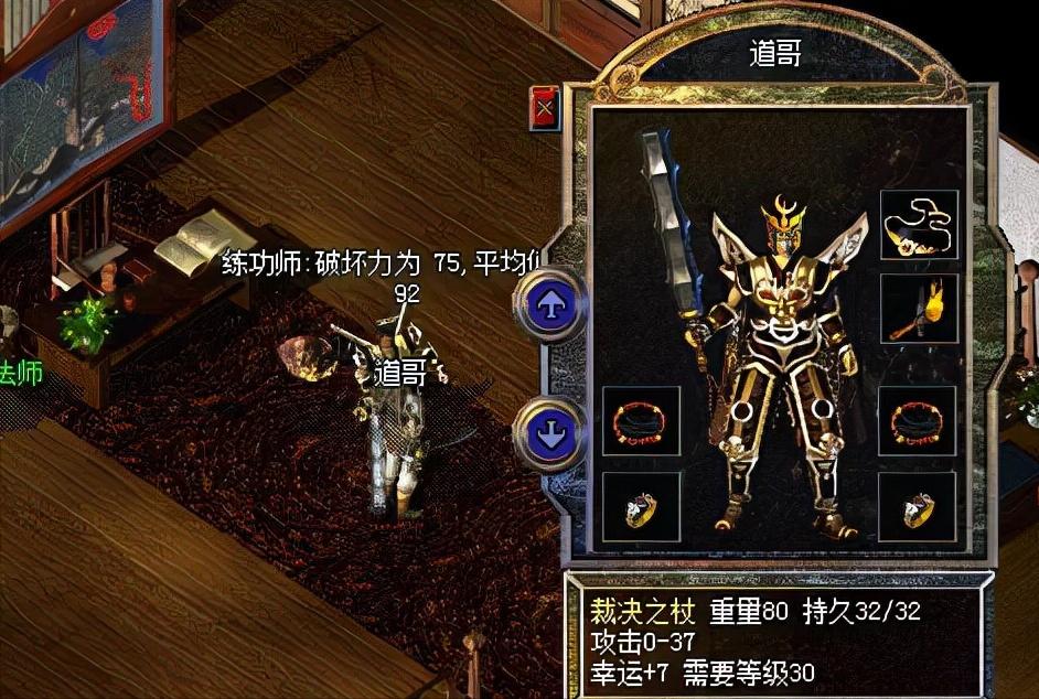 热血传奇十点魔抗能抗多少伤害,33的怒斩和37的裁决