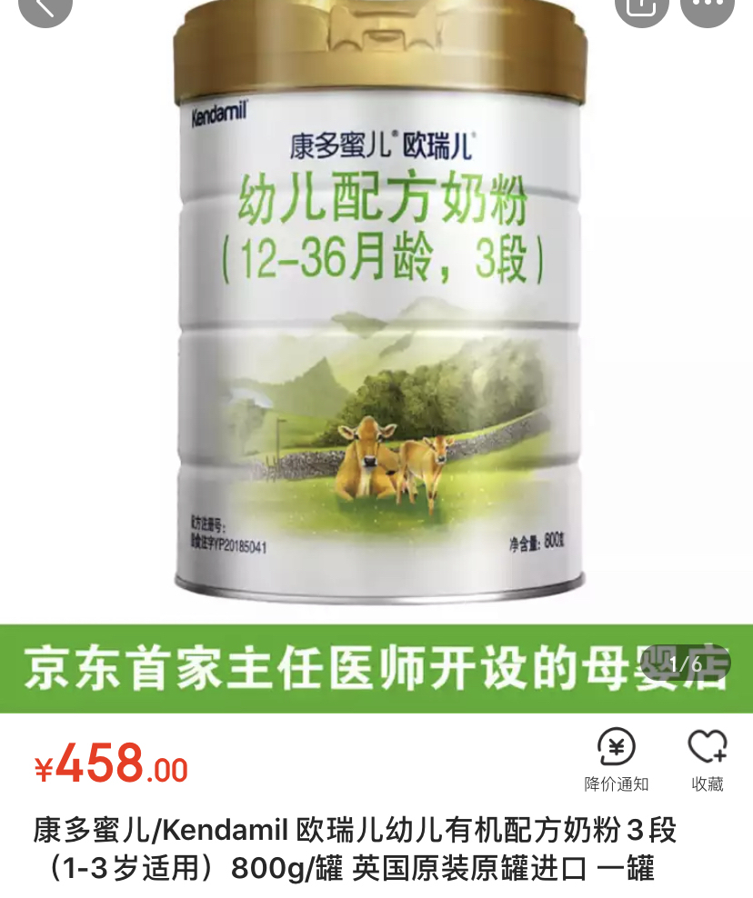 有机奶粉39.9,有机纯羊奶粉价格表