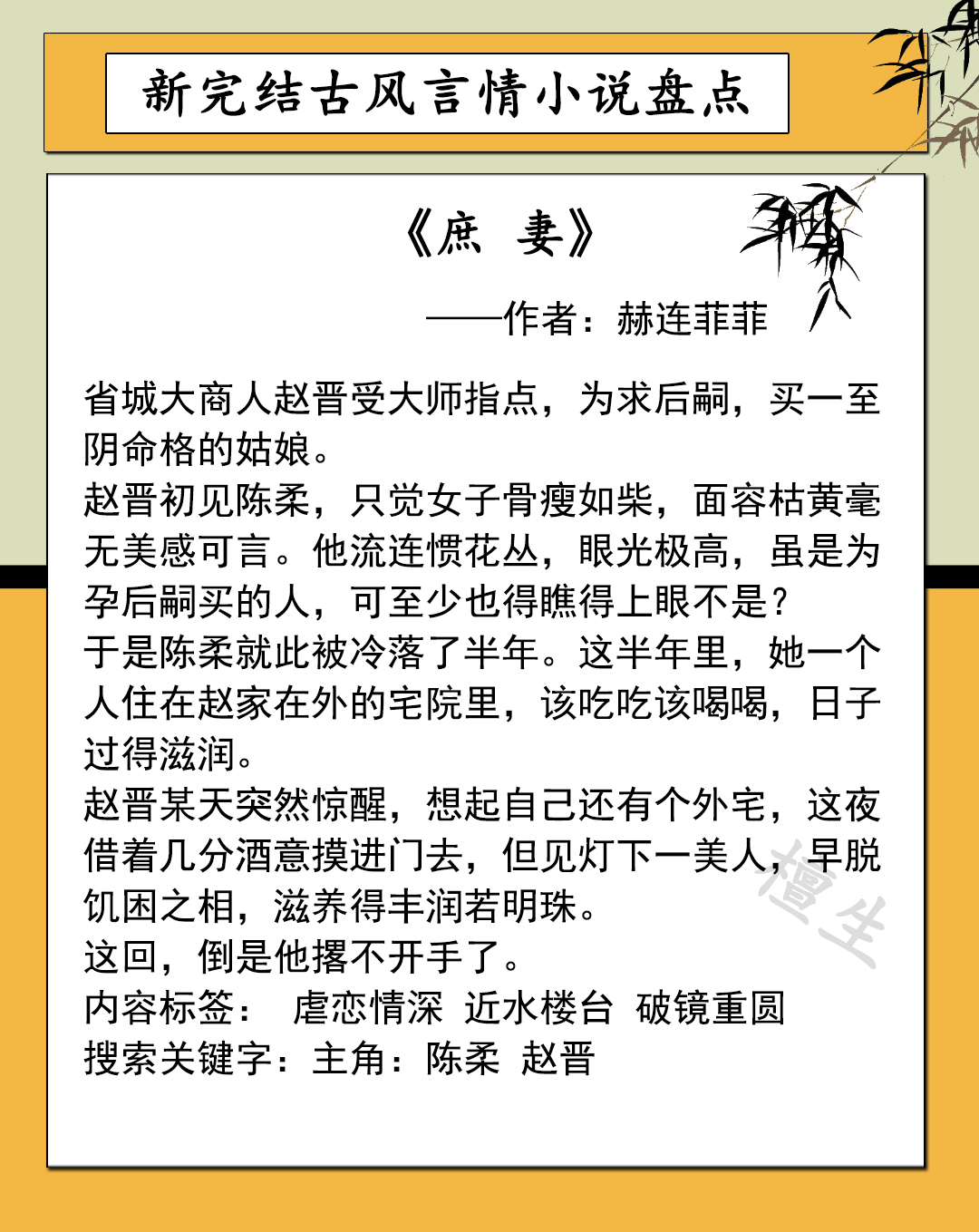 新完结推文古言女主,最新完结女主重生古言