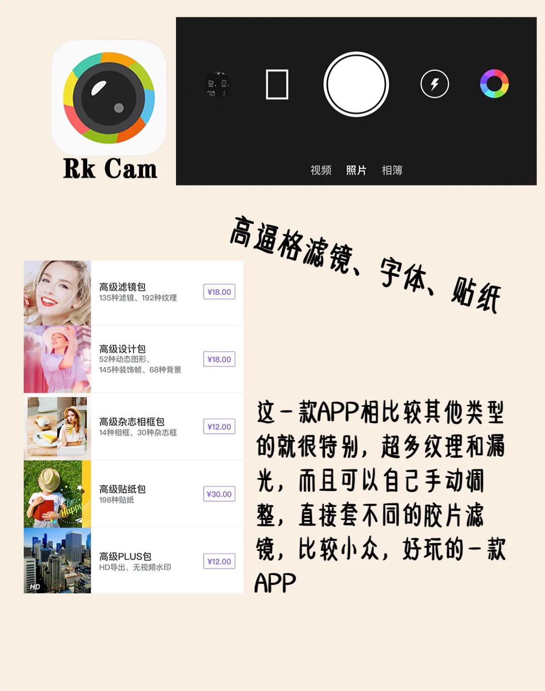 拍立得胶片app推荐,拍立得软件哪个胶片好看