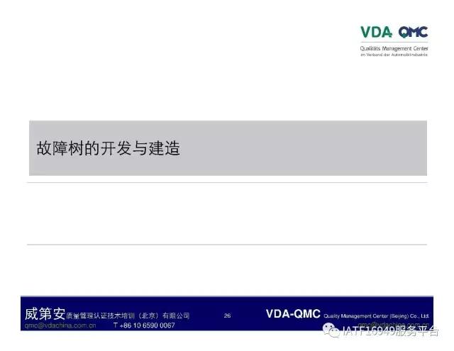 ppt怎么将故障树排版成想要的,故障树案例分析视频