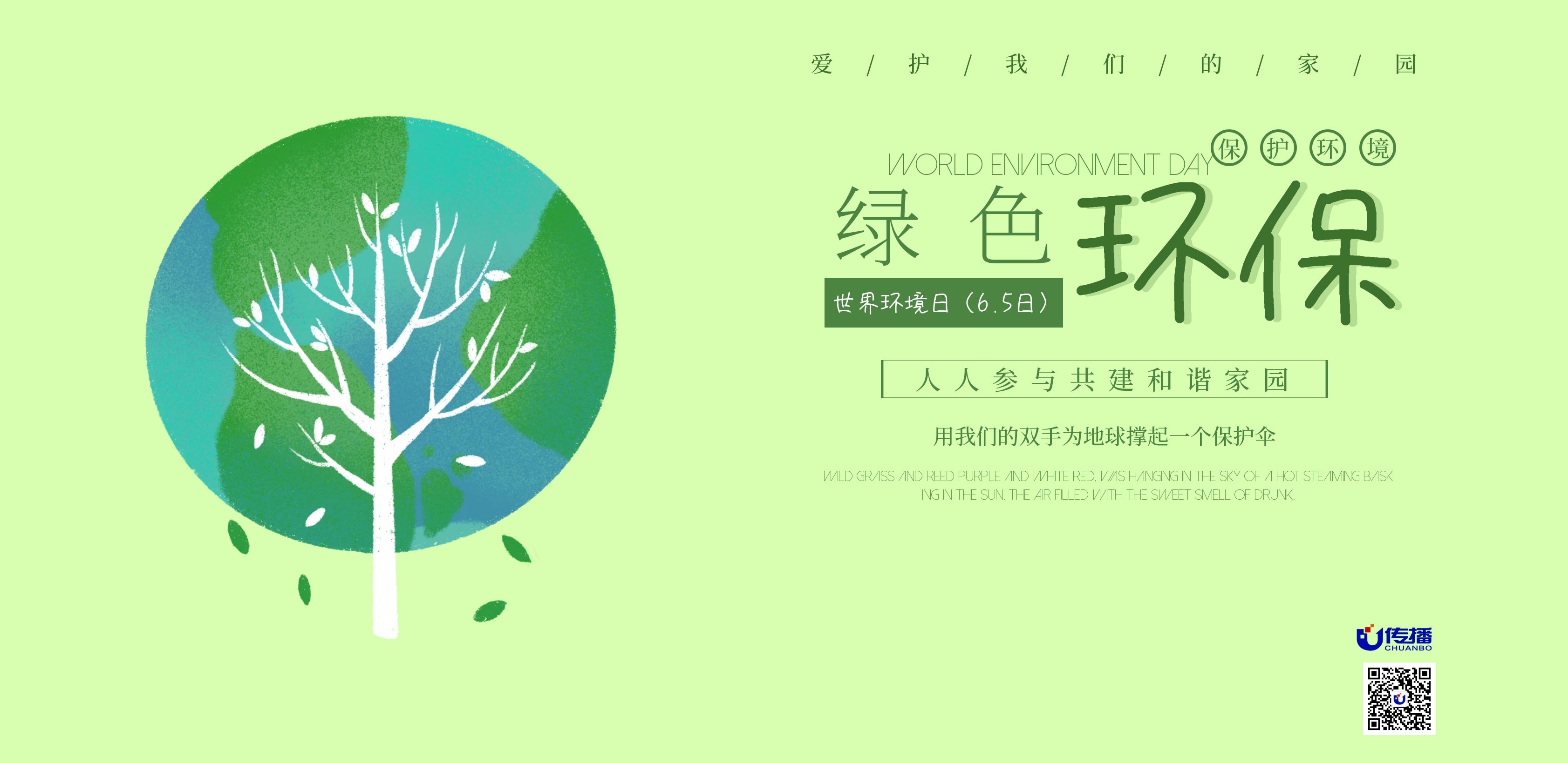 U传播：【营销日历】6月营销节点提醒