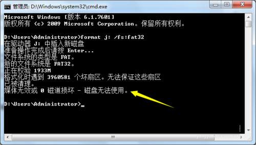 u盘提示windows无法完成格式化,windows10无法格式化u盘