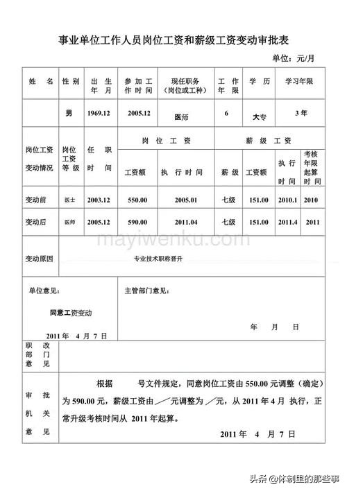 事业单位工作调动后需要转接什么,事业单位调动回原籍的政策