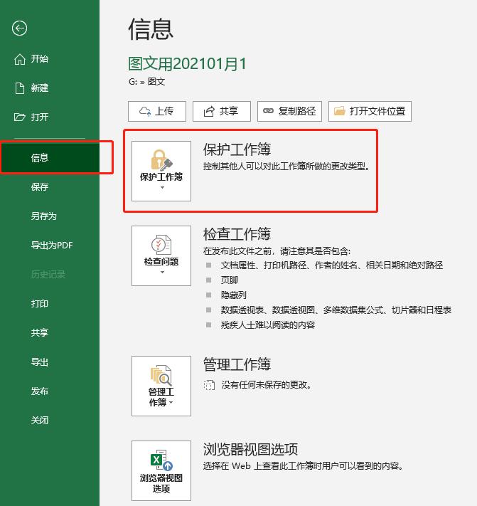 excel快速提高工作效率的技巧,excel快速提高工作效率的方法