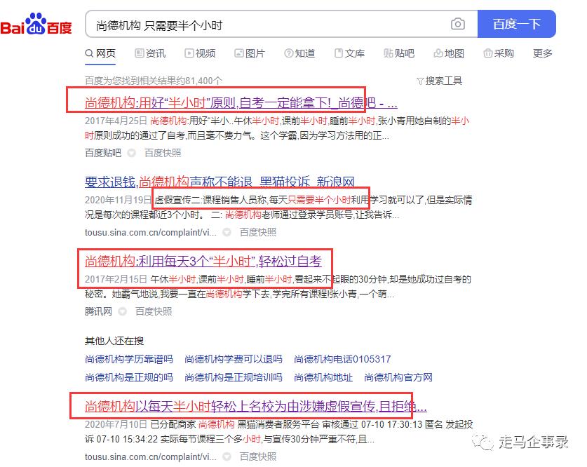 尚德机构毛利率比肩茅台却连亏6年央视多次点名却屡教不改