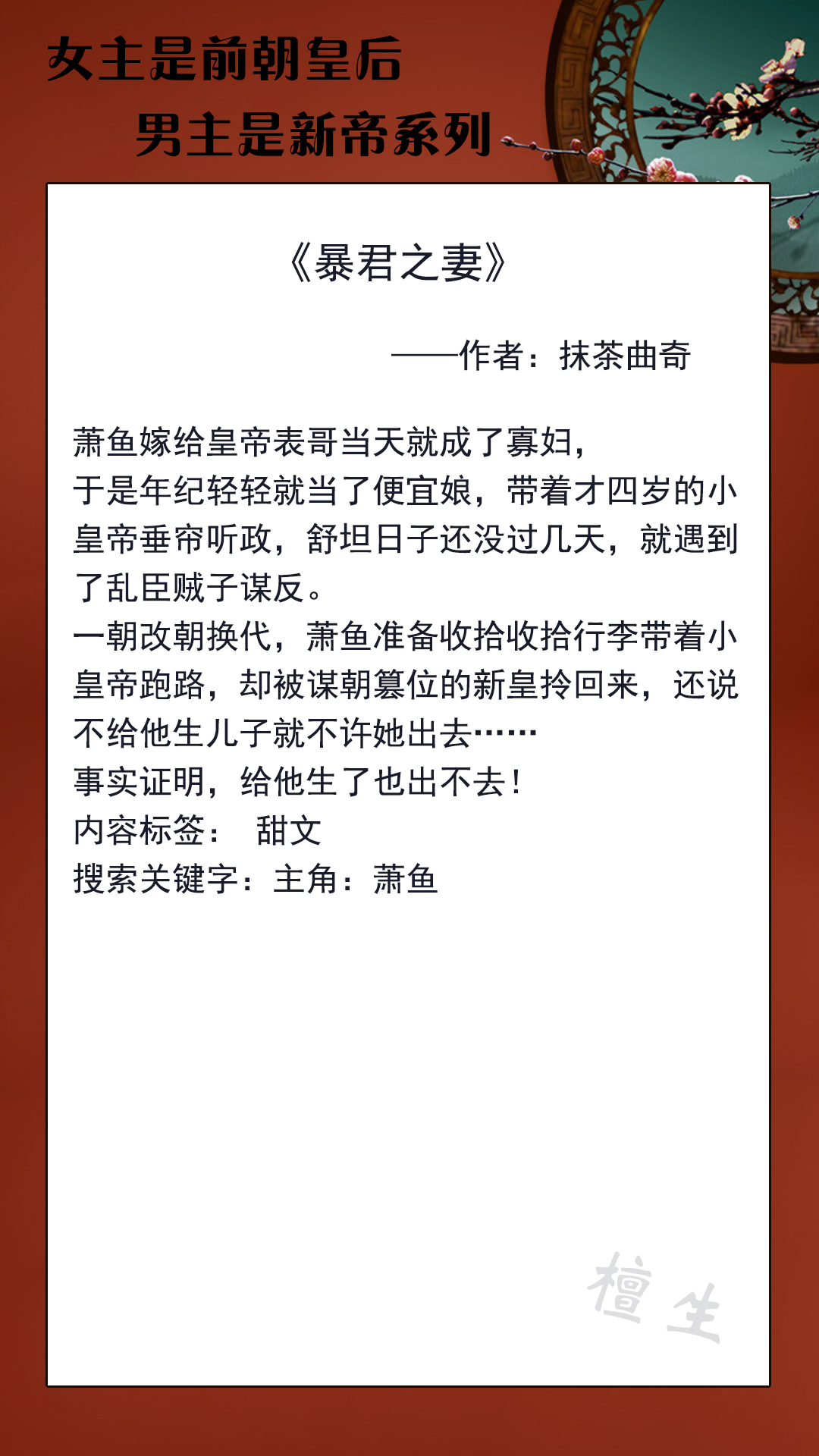 古代言情男主是新帝女主是太后,女主是前朝皇后的言情小说