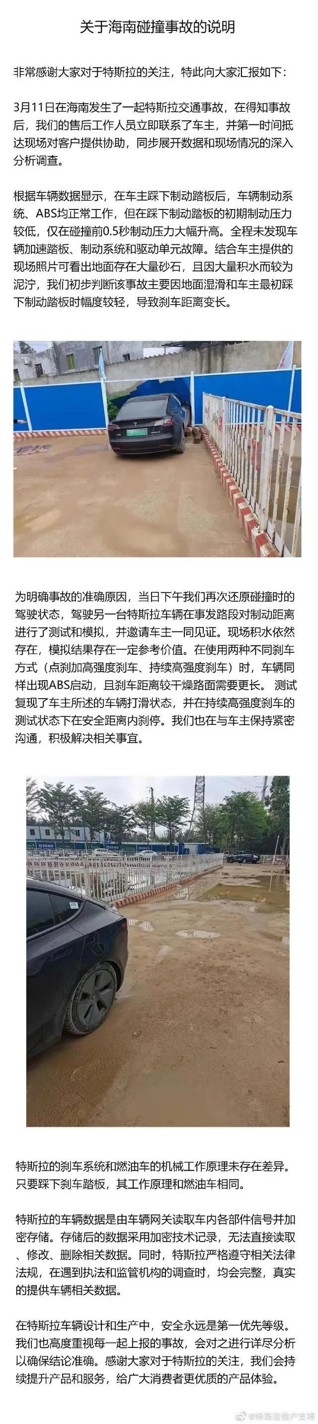 特斯拉怎么危机公关,特斯拉公关反败为胜