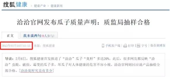 洽洽瓜子香港,洽洽瓜子硫残留