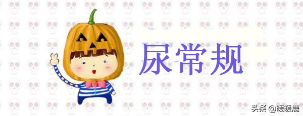 孕妇尿酮体和尿糖同时出现,怀孕尿蛋白尿糖高是怎么回事