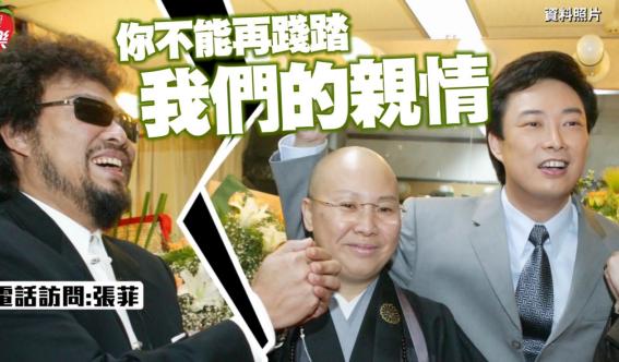 费贞绫人生经历,费贞绫出家视频