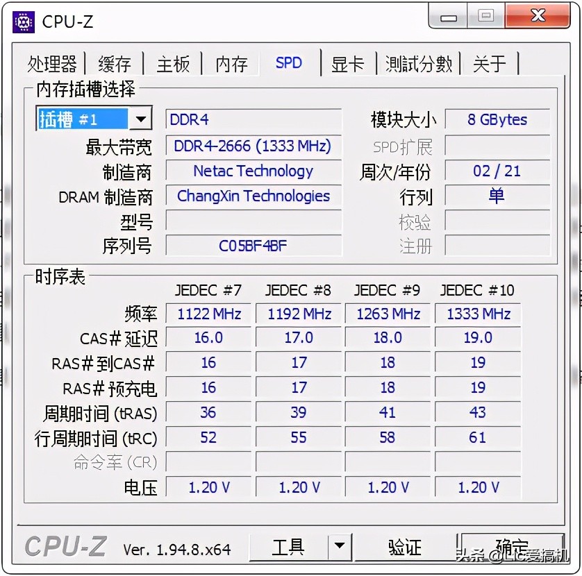 国产颗粒内存条推荐,朗科超光3200内存条