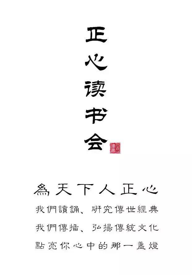 夜读《坛经》不知晓——《禅是纯生命》第二篇之十四