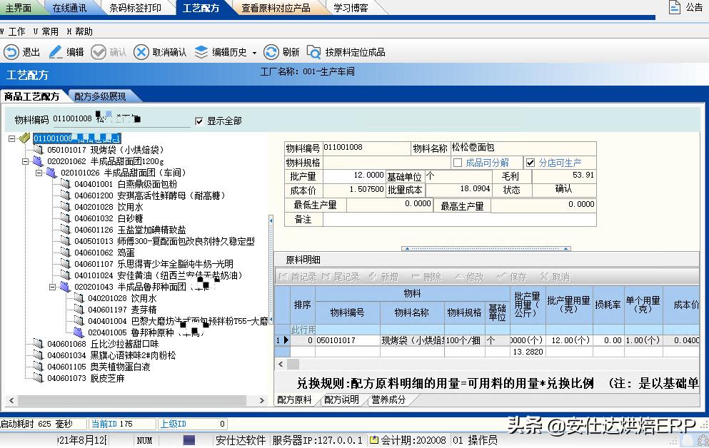 烘焙行业如何做到效益最大化,烘焙行业管理模式