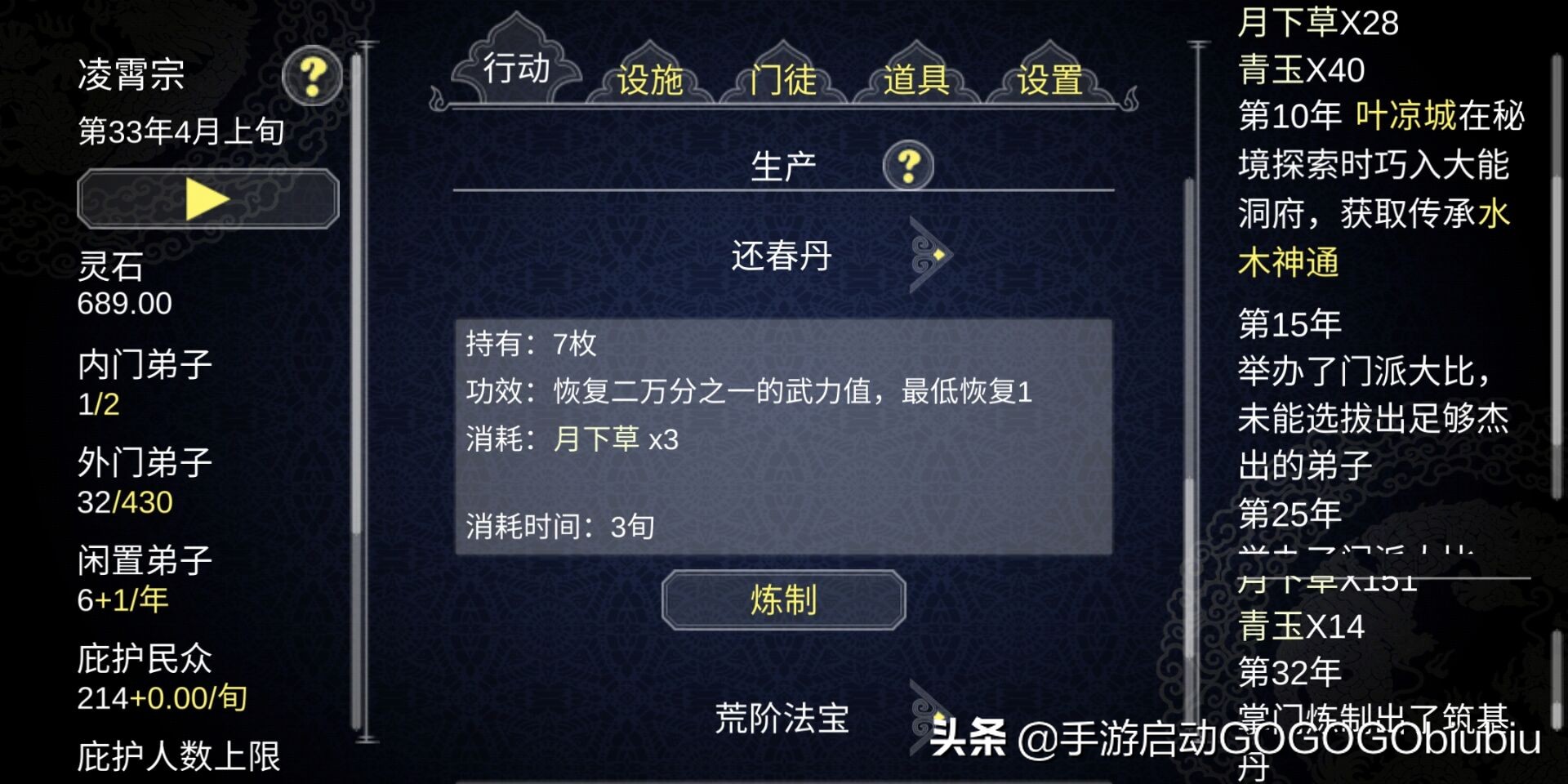 推荐的修仙游戏建宗门攻略,游戏建立门派