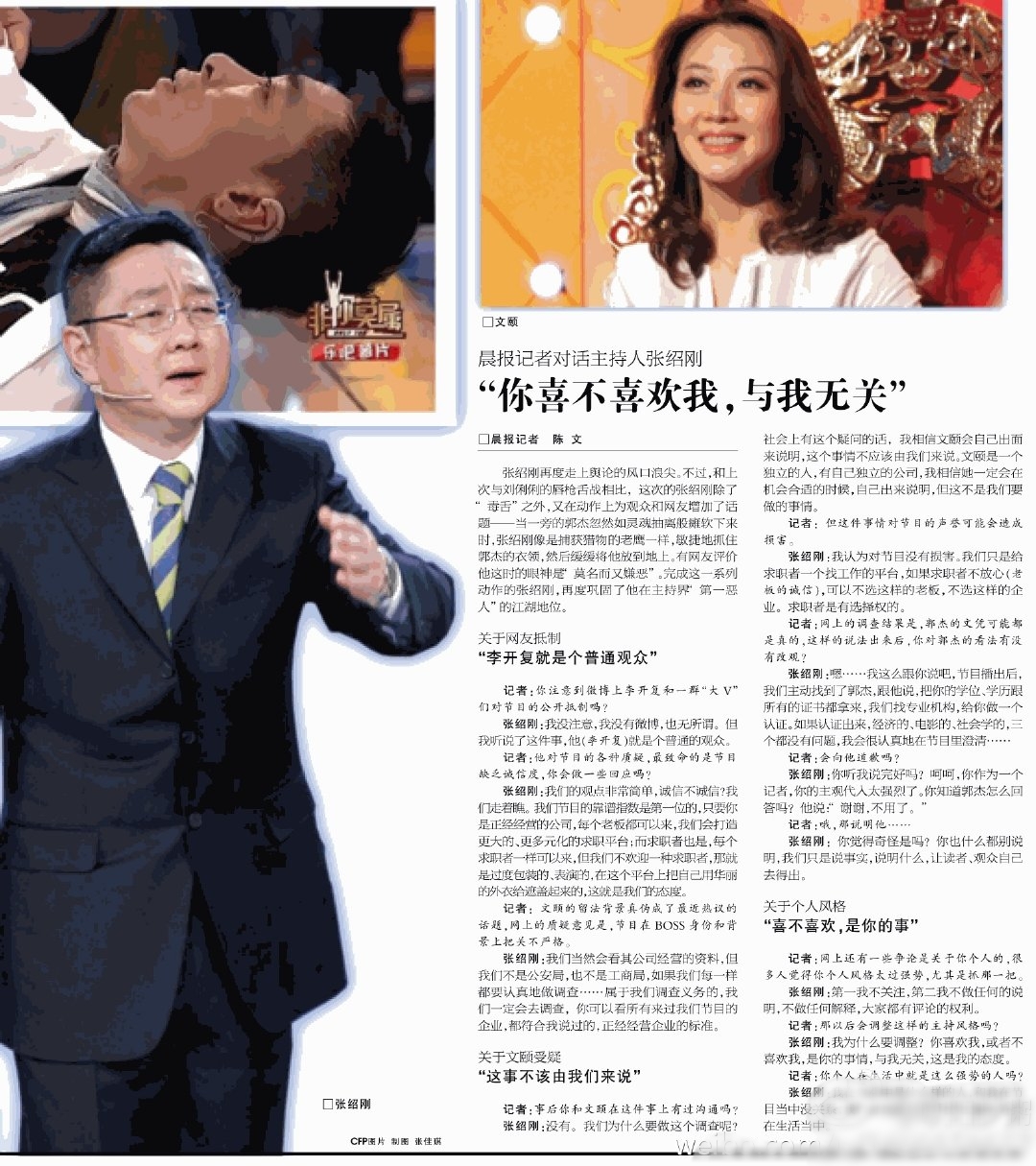 张绍刚节目中说的经典语录,目中无人和犀利毒舌张绍刚