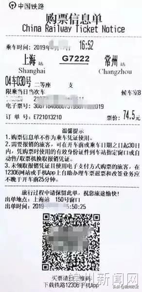 沈阳铁路局实行电子车票名单,沈阳铁路局普速车站电子客票