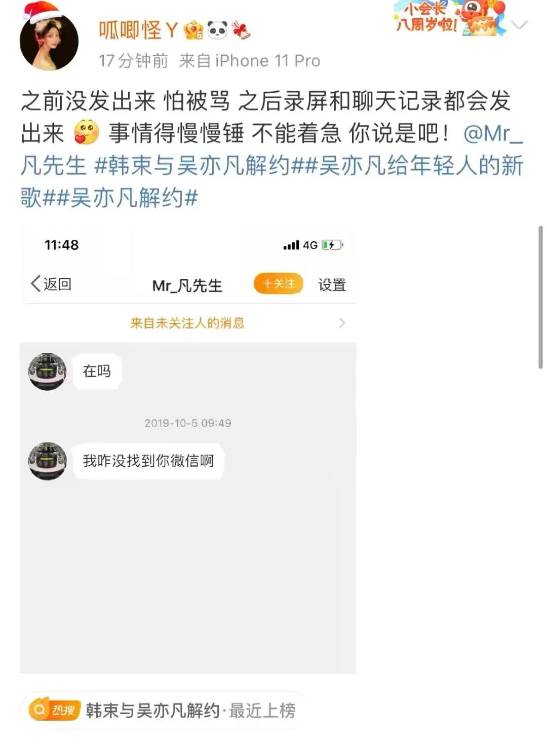 吴亦凡发文绝地反击？吴亦凡的19段*艳猎**往事，太放肆