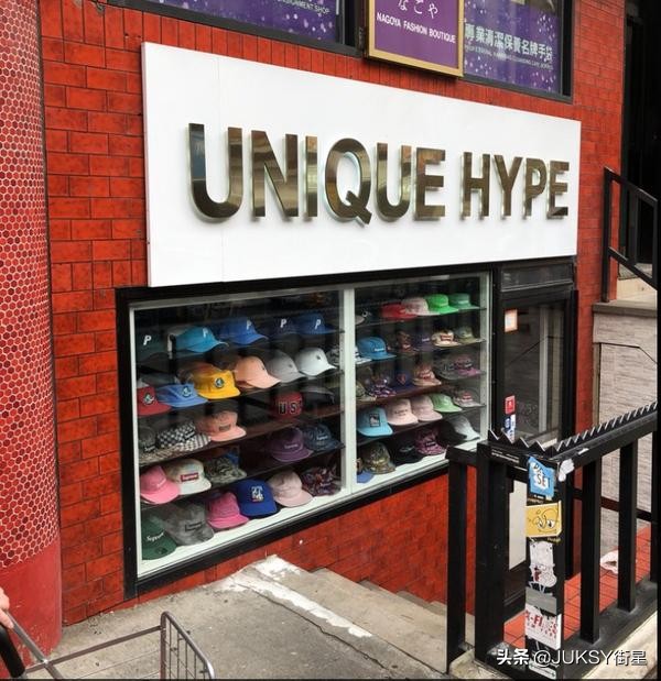 uniquehype鎺㈠簵,绾界害浜烘皵娼簵