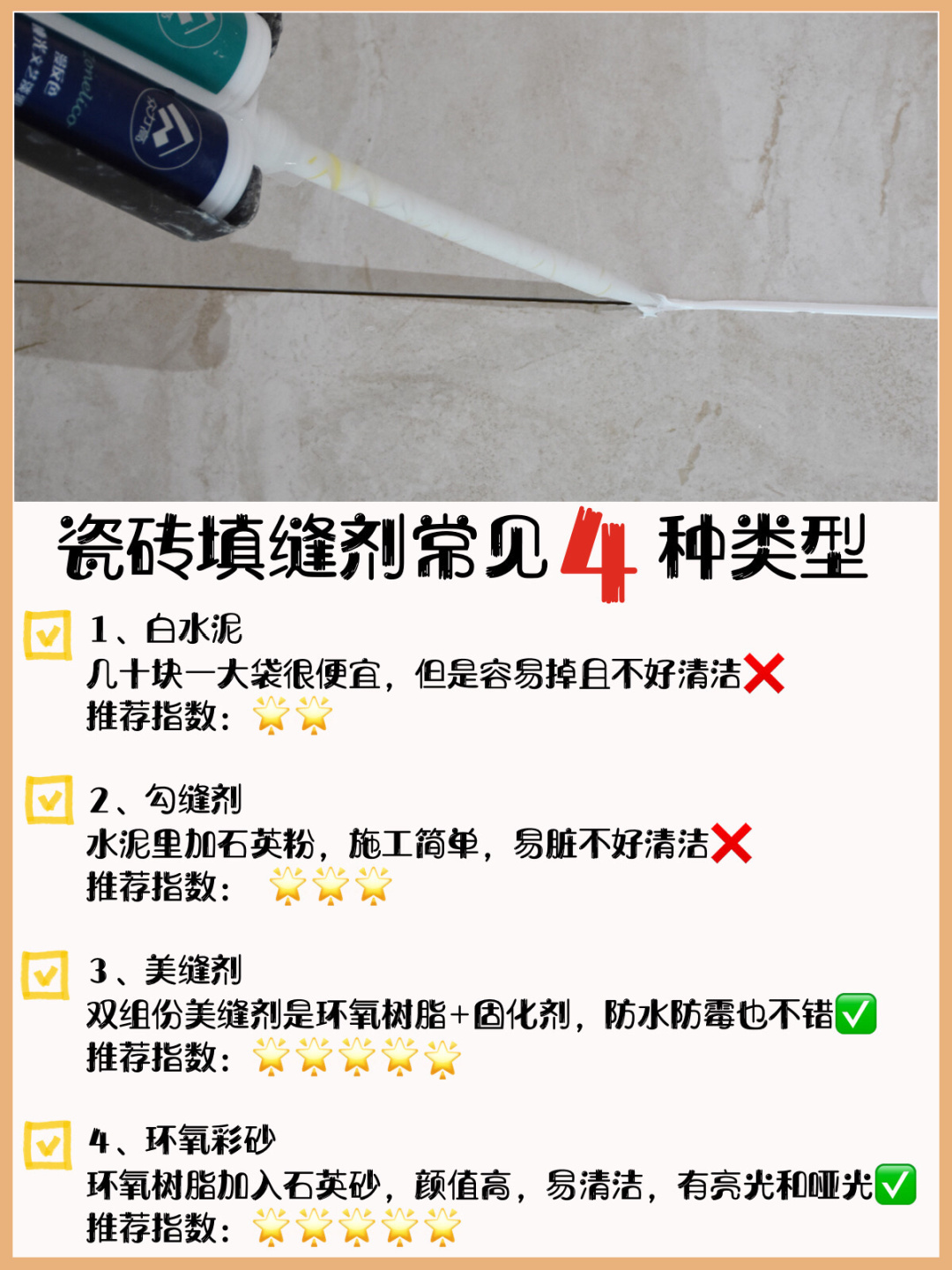自己装修房子动手做美缝全过程,专业的装修美缝做法教程