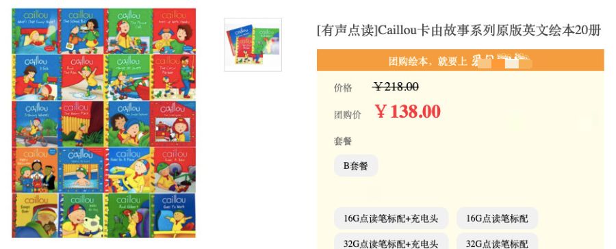 英语阅读软件点读笔,英语书籍学习神器点读笔