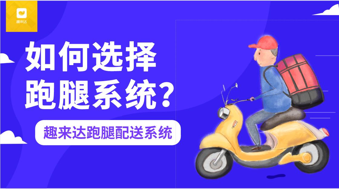 适合跑腿的十大创业项目,零基础创业小项目推荐