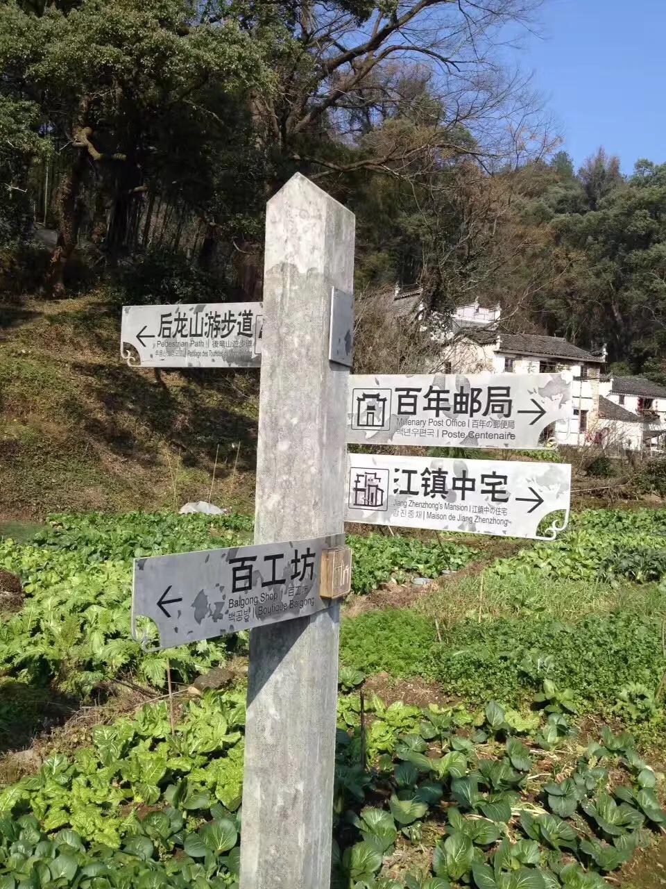 江湾-江姓人家故里-隋唐时就有江姓在此生活