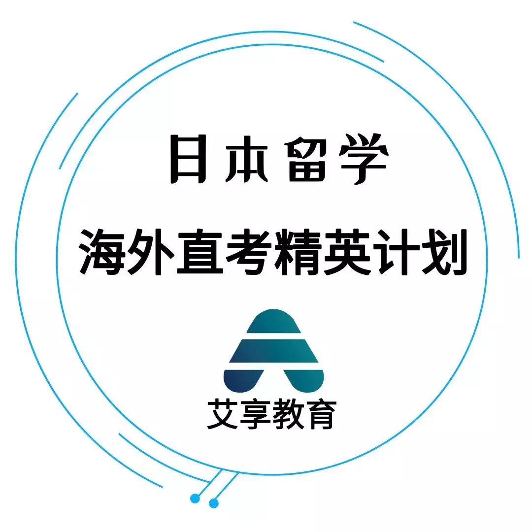 日本留学读研3年全部费用人民币,如何申请日本留学读研
