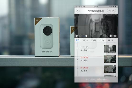 安全听得到看得见，叮零智能视频门铃堪称当代称职门神楷模