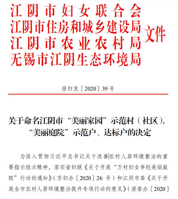 江阴新桥最美庭院,江苏江阴阳台风景