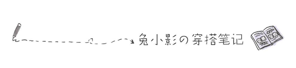 韩系简约轻熟风的穿搭来啦,韩系风穿搭时尚