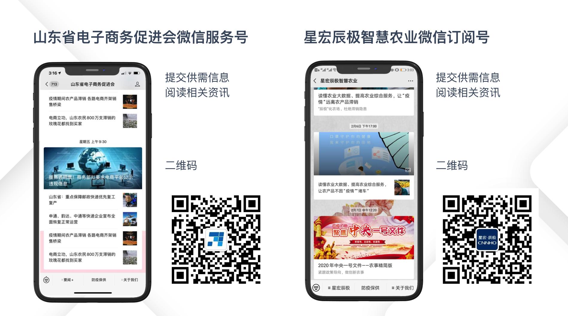 扶农助农兴三农,扶农助力三农