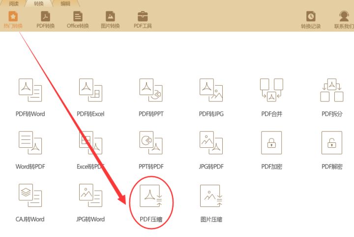 手机如何压缩pdf文档大小,word转pdf压缩变小