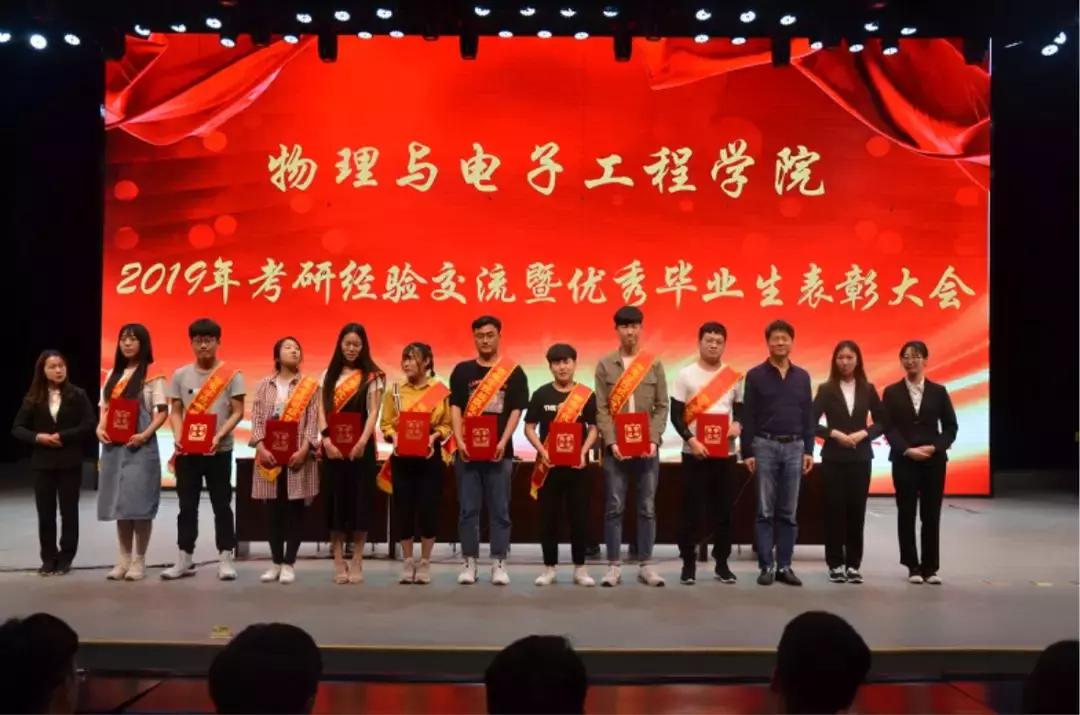 南阳师范学院物理与电子工程学院,南阳师范学院物理学院