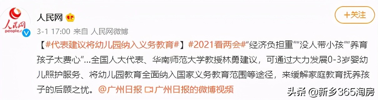 新乡公办幼儿园学费2020标准,新乡幼儿园学费一般多少