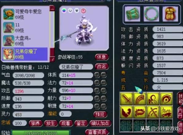 梦幻西游渔岛法系展示,梦幻西游鱼岛大老板