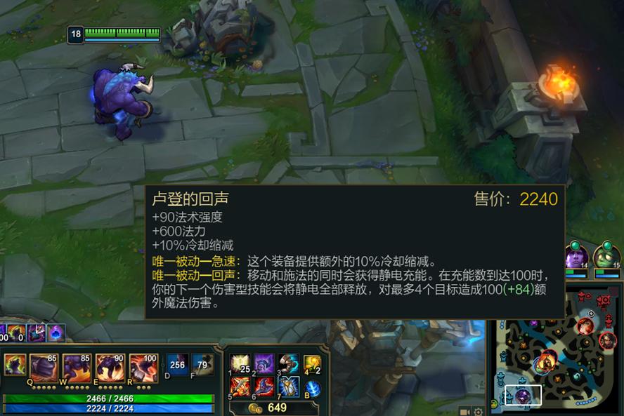 lol牛头大招效果,lol牛头酋长ad天赋