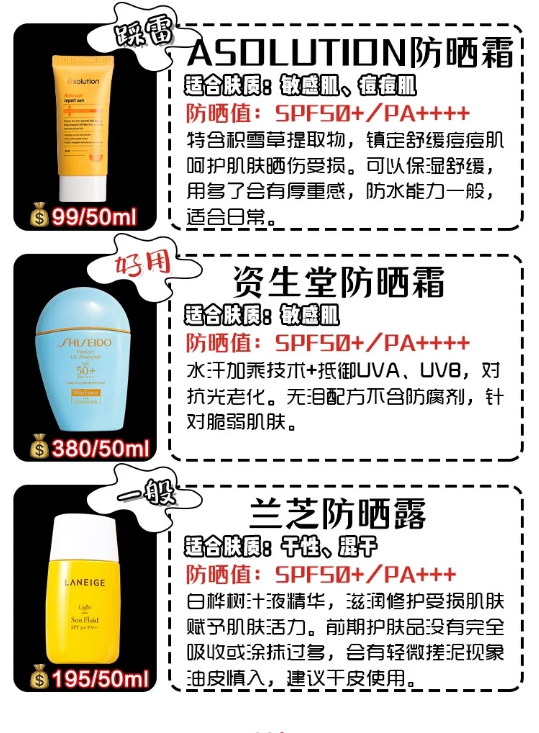 防晒霜哪个牌子既能美白又能防晒,美白防晒霜测评视频