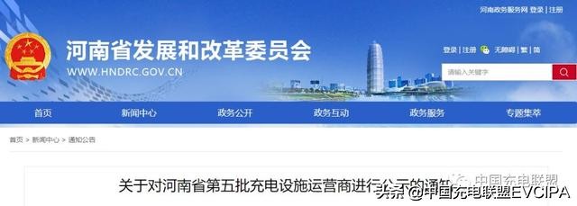 河南充电桩供应商,河南新能源充电站运营供应商