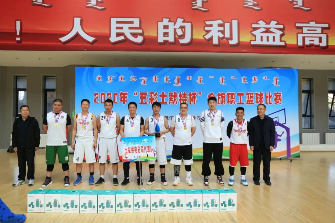 巴林右旗第五届全民篮球比赛,五彩城篮球比赛